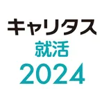 キャリタス就活2024 icon