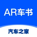 汽车之家 AR车书 icon