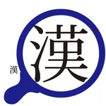 漢字拡大UI icon