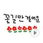 Cute Handwriting KOR icon