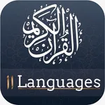Audio Quran (11 Languages) icon