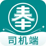 奉天承运司机端 icon