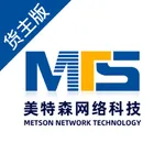 美特森货主端 icon