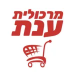 מרכולית ענת באונליין icon