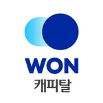 우리WON캐피탈 icon