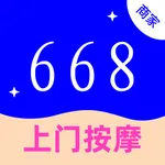 668上门按摩商家端 icon