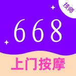 668上门按摩技师端 icon