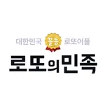 로또의민족 icon