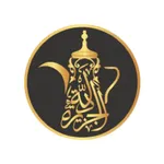 دلة الجزيرة icon