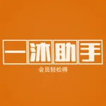 一沐助手-考试无忧 icon