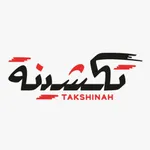 تكشينة | takshinah icon