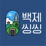 백제씽씽 부여 icon