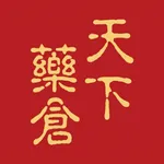 天下藥倉 icon