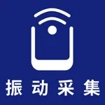 PHM振动采集 icon