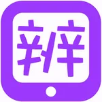 听解辨识 icon