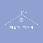 배달의 기숙사 icon