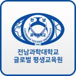 전남과학대 평생교육원 전자출결 icon