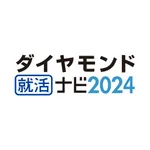 ダイヤモンド就活ナビ2024　新卒・就活準備 icon