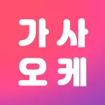 가사오케 icon