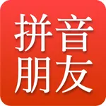 Pinyin Pengyou icon