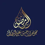 alramadan Jewellry icon