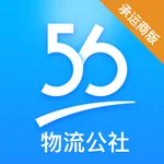 物流公社承运商 icon