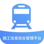 施工信息综合管理平台 icon