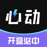 心动盒子 icon