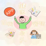 自我管理好時機 icon