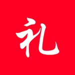 家兴人情礼簿 icon