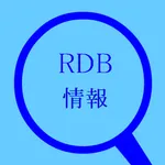 RDB情報 icon