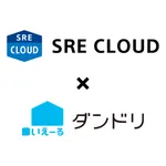 SRE CLOUD×いえーる ダンドリ icon