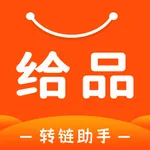 给品-佣金助手 icon