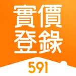 591實價登錄-真房價看得到，買屋不吃虧 icon