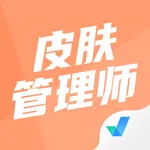 皮肤管理师考试聚题库 icon