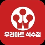 우리마트 석수점 icon