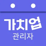 가치업 관리자 icon