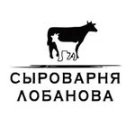 СЫРОВАРНЯ ЛОБАНОВА icon