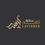 Lavender Herbs عطارة لافندر icon