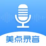 美点录音专家 icon