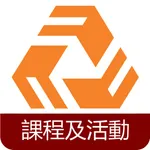 課程及活動 icon