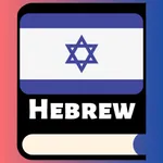 Learn Hebrew Phrases & Words icon