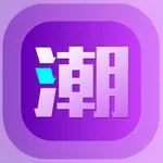 新潮 -- 潮玩好物，抽出无限惊喜 icon