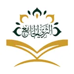 تفسير القرآن الثري الجامع icon