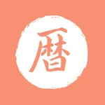 Koyomi | Japanese year checker icon