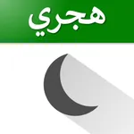 Hijri Calendar & Prayer Times icon