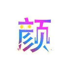 颜次元壁纸 icon