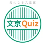 文京Quiz icon