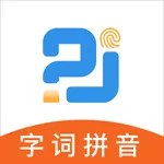 字词拼音 icon