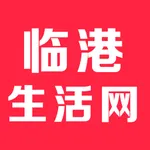 临港生活网 icon